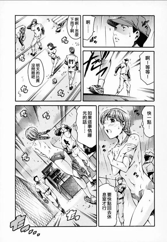 [まぐろ帝國]放課後奴隷倶楽部+2時限目+1 [中国翻訳][疏碼][DL版]