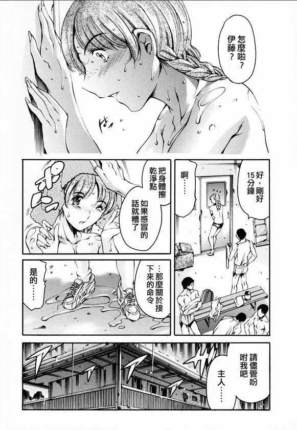 [まぐろ帝國]放課後奴隷倶楽部+2時限目+1 [中国翻訳][疏碼][DL版]
