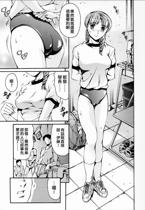 [まぐろ帝國]放課後奴隷倶楽部+2時限目+1 [中国翻訳][疏碼][DL版]