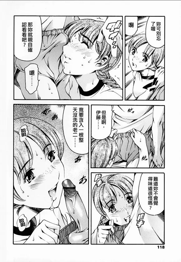 [まぐろ帝國]放課後奴隷倶楽部+2時限目+1 [中国翻訳][疏碼][DL版]