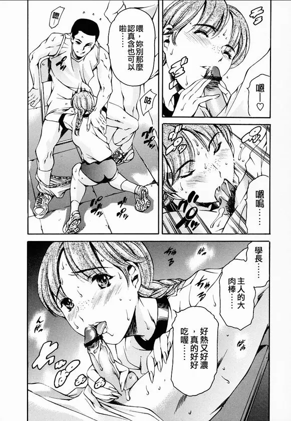 [まぐろ帝國]放課後奴隷倶楽部+2時限目+1 [中国翻訳][疏碼][DL版]