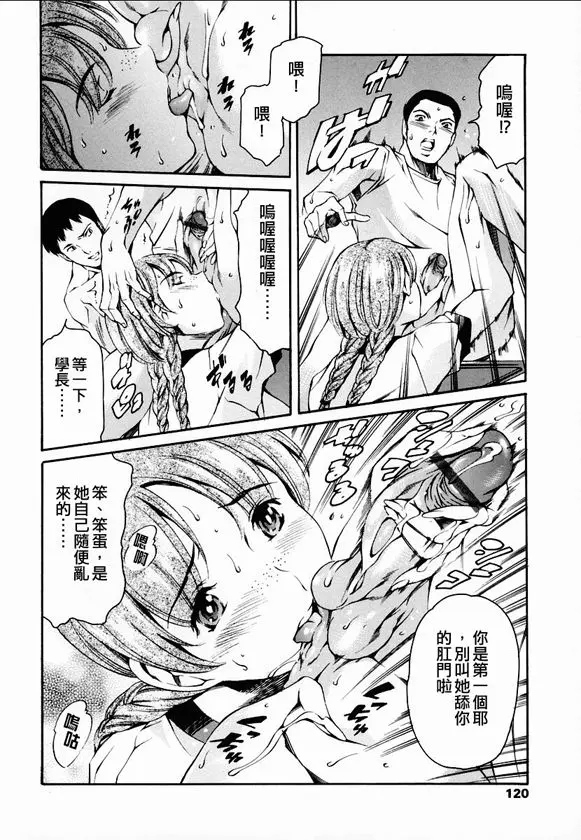 [まぐろ帝國]放課後奴隷倶楽部+2時限目+1 [中国翻訳][疏碼][DL版]