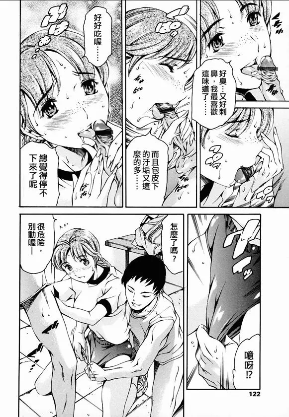 [まぐろ帝國]放課後奴隷倶楽部+2時限目+1 [中国翻訳][疏碼][DL版]