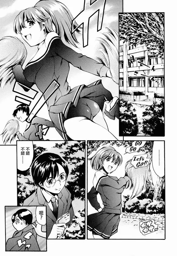 [まぐろ帝國]放課後奴隷倶楽部+2時限目+1 [中国翻訳][疏碼][DL版]