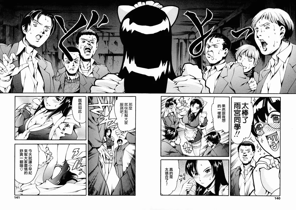 [まぐろ帝國]放課後奴隷倶楽部+2時限目+1 [中国翻訳][疏碼][DL版]