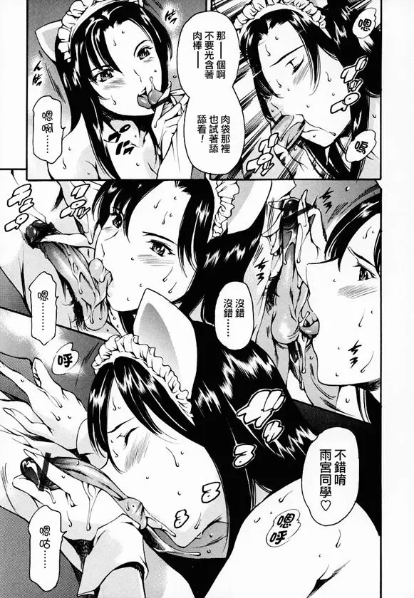[まぐろ帝國]放課後奴隷倶楽部+2時限目+1 [中国翻訳][疏碼][DL版]
