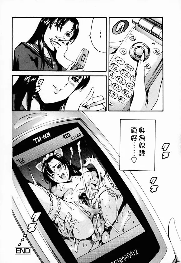 [まぐろ帝國]放課後奴隷倶楽部+2時限目+1 [中国翻訳][疏碼][DL版]