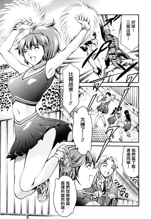 [まぐろ帝國]放課後奴隷倶楽部+2時限目+1 [中国翻訳][疏碼][DL版]