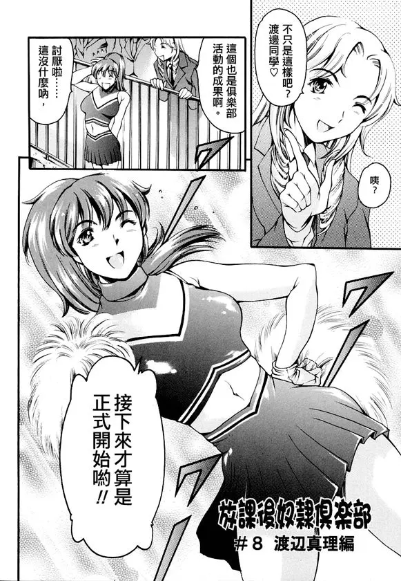 [まぐろ帝國]放課後奴隷倶楽部+2時限目+1 [中国翻訳][疏碼][DL版]