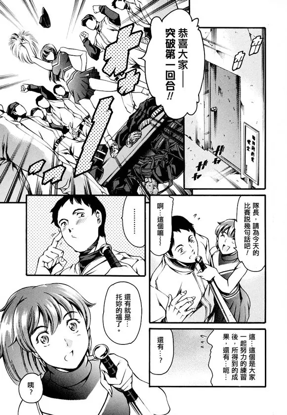 [まぐろ帝國]放課後奴隷倶楽部+2時限目+1 [中国翻訳][疏碼][DL版]