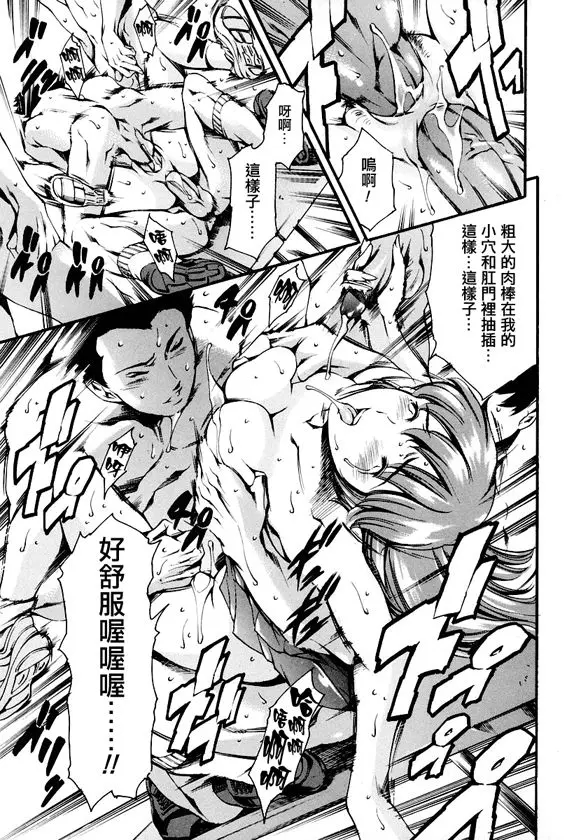 [まぐろ帝國]放課後奴隷倶楽部+2時限目+1 [中国翻訳][疏碼][DL版]
