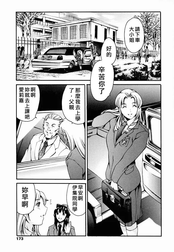 [まぐろ帝國]放課後奴隷倶楽部+2時限目+1 [中国翻訳][疏碼][DL版]