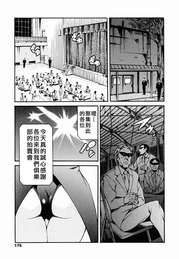 [まぐろ帝國]放課後奴隷倶楽部+2時限目+1 [中国翻訳][疏碼][DL版]