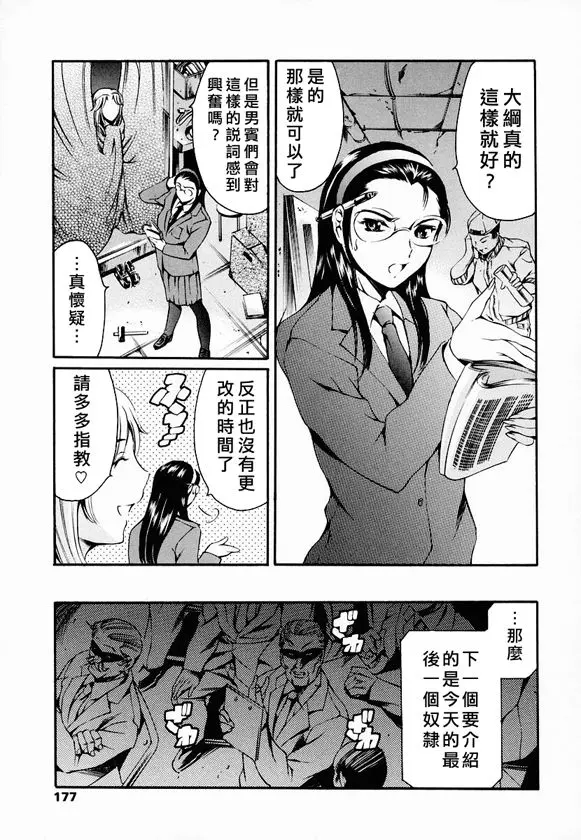 [まぐろ帝國]放課後奴隷倶楽部+2時限目+1 [中国翻訳][疏碼][DL版]
