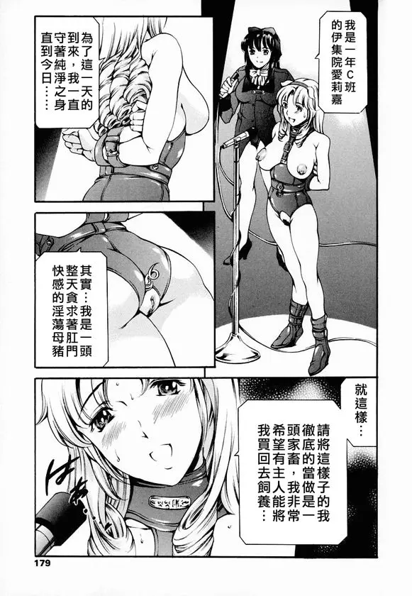 [まぐろ帝國]放課後奴隷倶楽部+2時限目+1 [中国翻訳][疏碼][DL版]