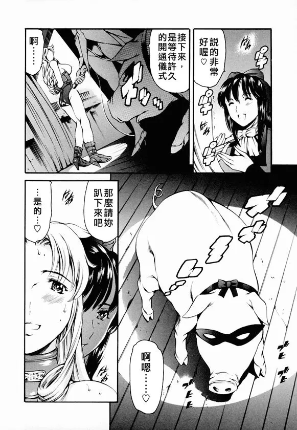 [まぐろ帝國]放課後奴隷倶楽部+2時限目+1 [中国翻訳][疏碼][DL版]