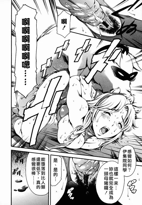[まぐろ帝國]放課後奴隷倶楽部+2時限目+1 [中国翻訳][疏碼][DL版]