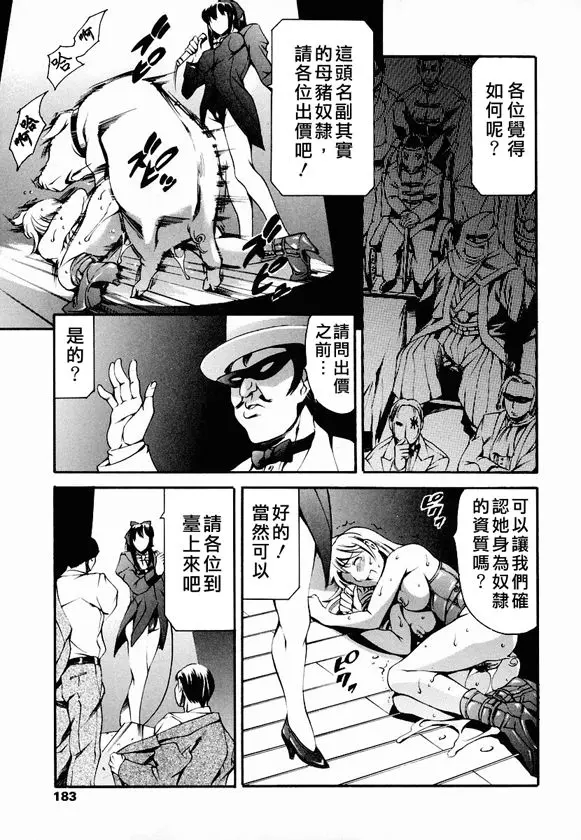 [まぐろ帝國]放課後奴隷倶楽部+2時限目+1 [中国翻訳][疏碼][DL版]