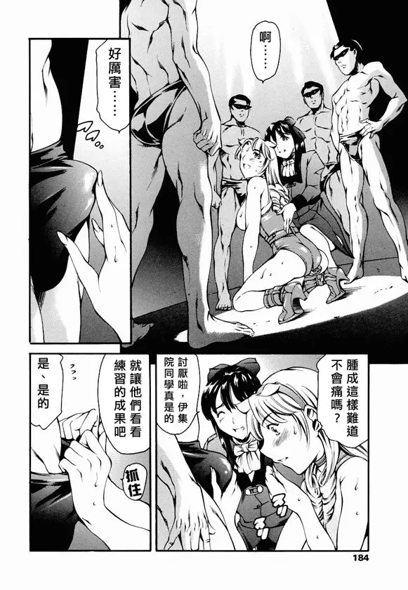 [まぐろ帝國]放課後奴隷倶楽部+2時限目+1 [中国翻訳][疏碼][DL版]