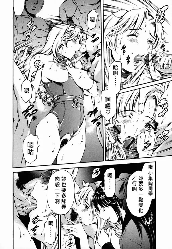 [まぐろ帝國]放課後奴隷倶楽部+2時限目+1 [中国翻訳][疏碼][DL版]