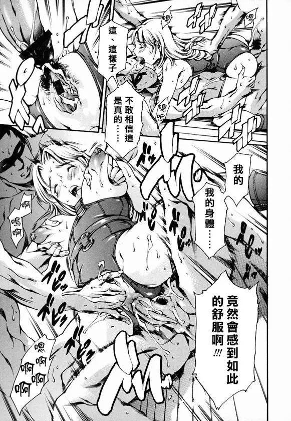 [まぐろ帝國]放課後奴隷倶楽部+2時限目+1 [中国翻訳][疏碼][DL版]