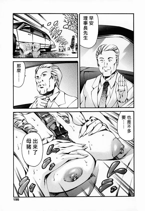 [まぐろ帝國]放課後奴隷倶楽部+2時限目+1 [中国翻訳][疏碼][DL版]