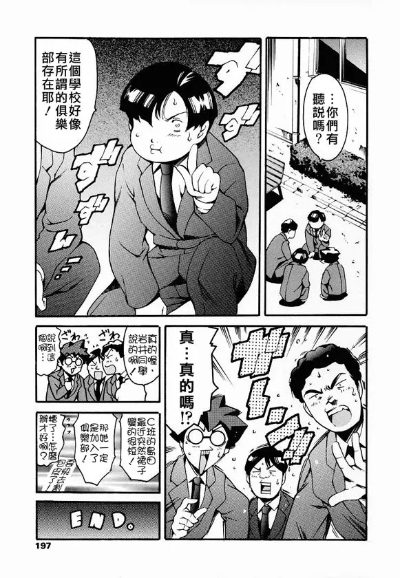 [まぐろ帝國]放課後奴隷倶楽部+2時限目+1 [中国翻訳][疏碼][DL版]
