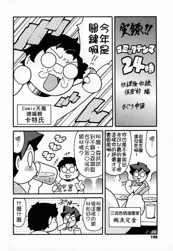 [まぐろ帝國]放課後奴隷倶楽部+2時限目+1 [中国翻訳][疏碼][DL版]