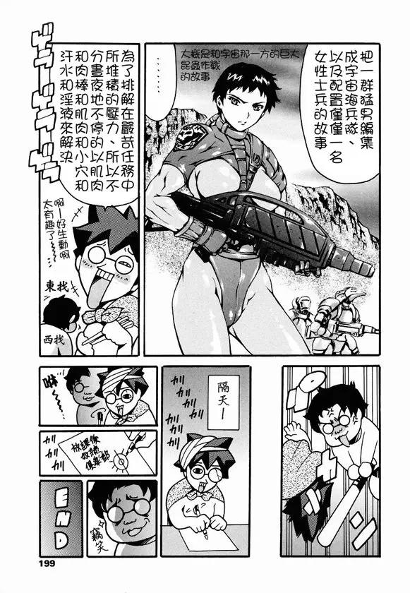 [まぐろ帝國]放課後奴隷倶楽部+2時限目+1 [中国翻訳][疏碼][DL版]