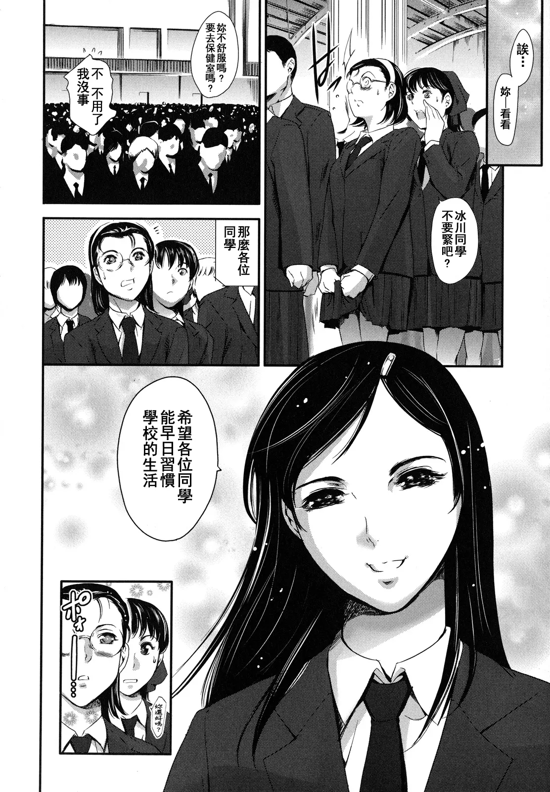 [まぐろ帝國]放課後奴隷倶楽部+2時限目+1 [中国翻訳][疏碼][DL版]