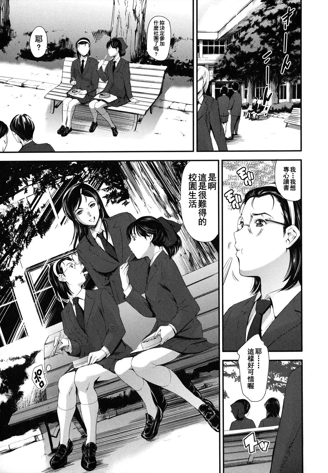 [まぐろ帝國]放課後奴隷倶楽部+2時限目+1 [中国翻訳][疏碼][DL版]