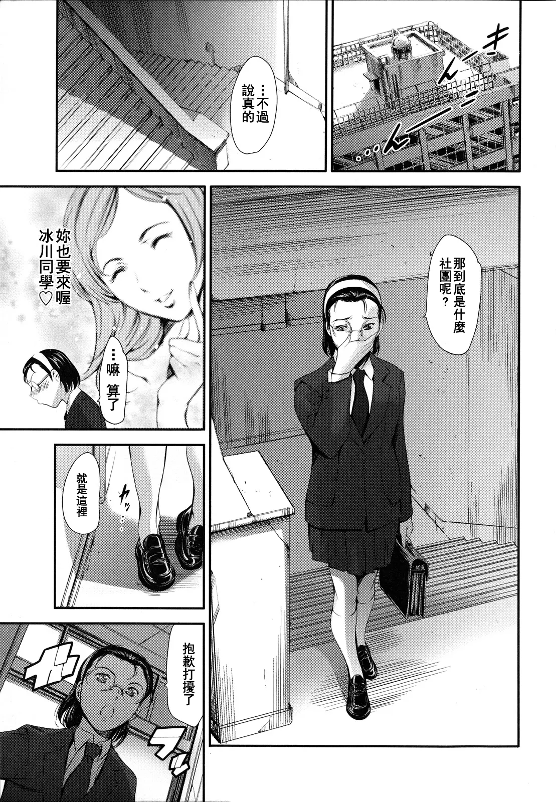 [まぐろ帝國]放課後奴隷倶楽部+2時限目+1 [中国翻訳][疏碼][DL版]