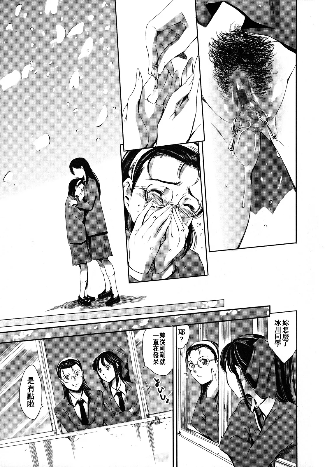 [まぐろ帝國]放課後奴隷倶楽部+2時限目+1 [中国翻訳][疏碼][DL版]