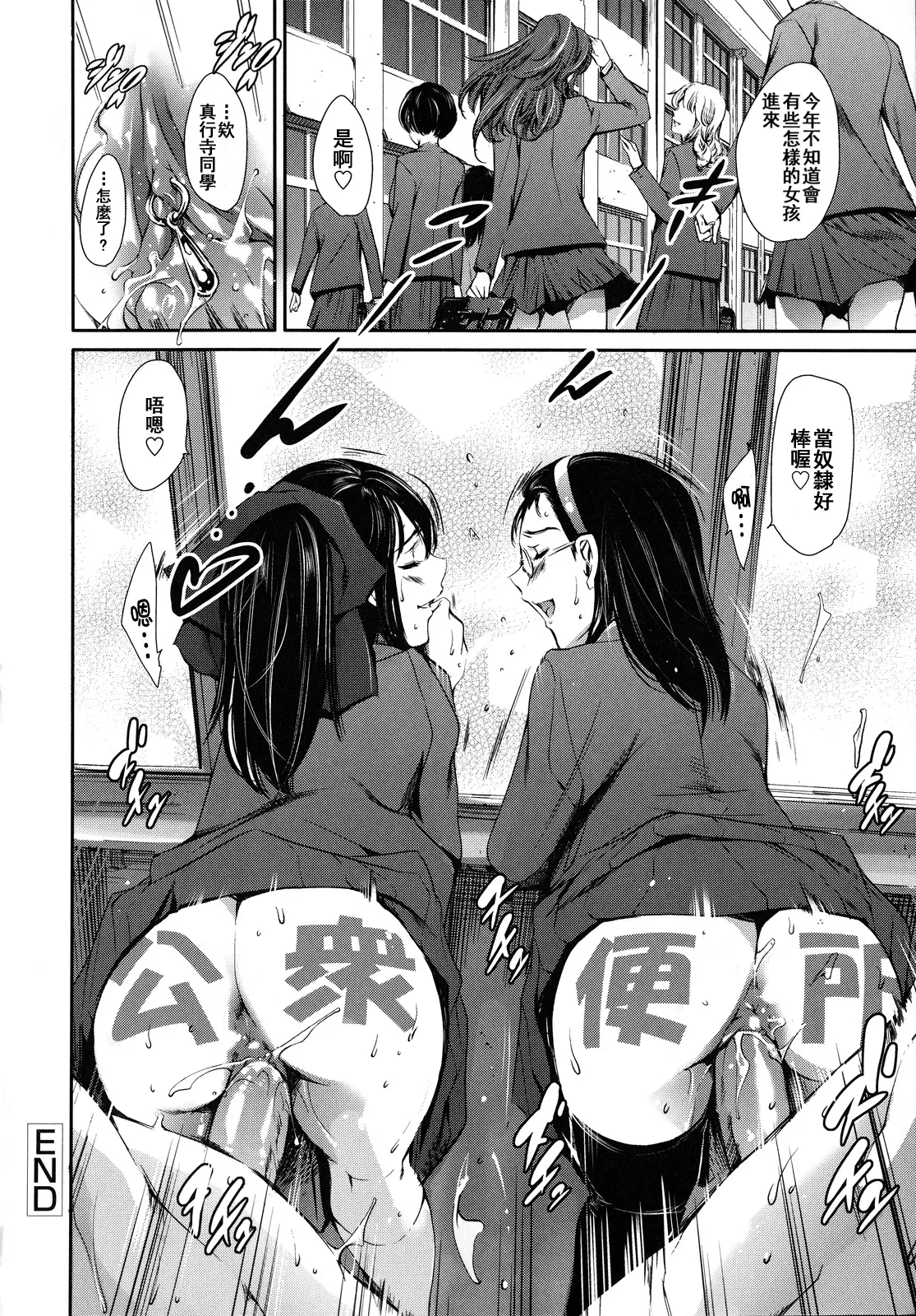 [まぐろ帝國]放課後奴隷倶楽部+2時限目+1 [中国翻訳][疏碼][DL版]