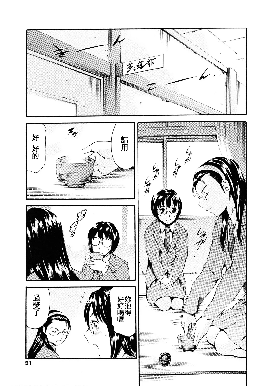[まぐろ帝國]放課後奴隷倶楽部+2時限目+1 [中国翻訳][疏碼][DL版]