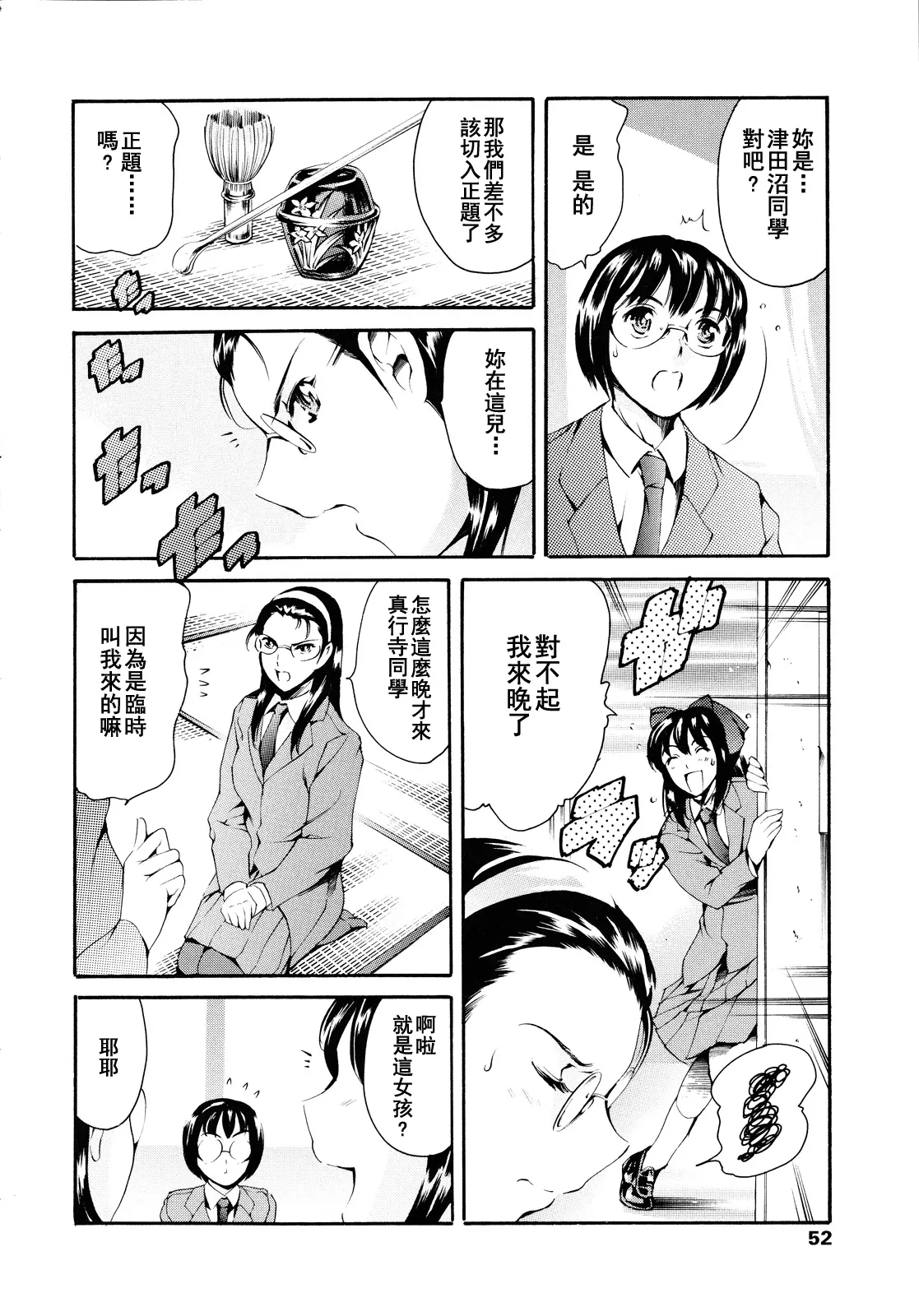 [まぐろ帝國]放課後奴隷倶楽部+2時限目+1 [中国翻訳][疏碼][DL版]