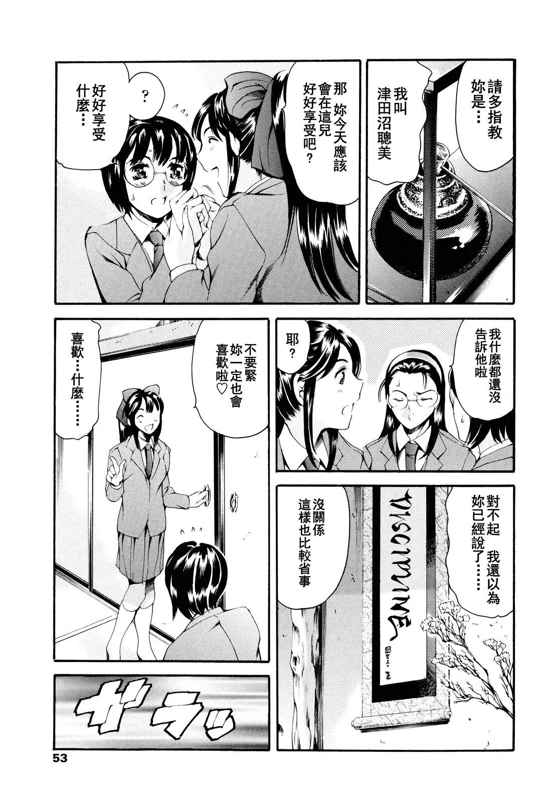 [まぐろ帝國]放課後奴隷倶楽部+2時限目+1 [中国翻訳][疏碼][DL版]