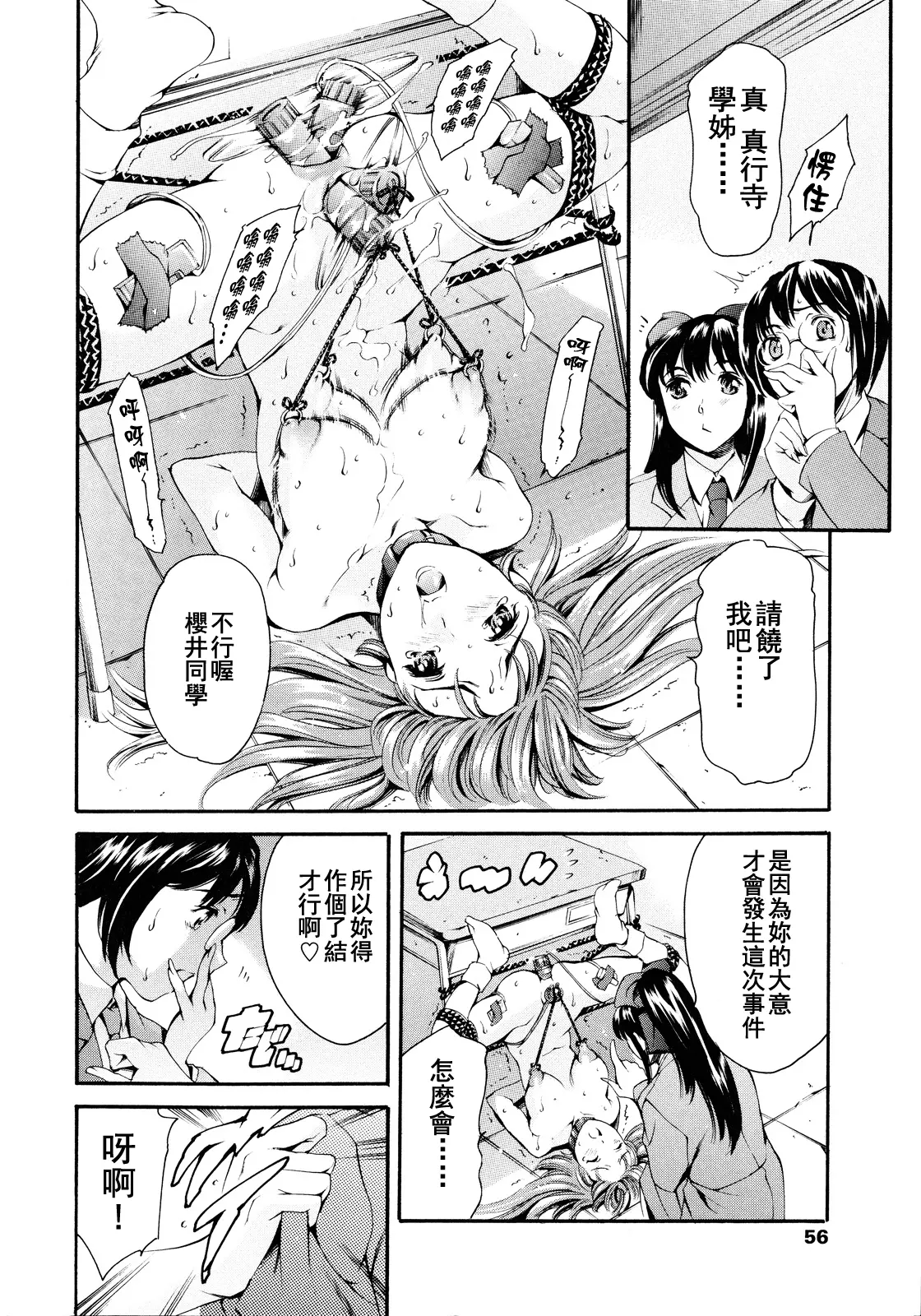 [まぐろ帝國]放課後奴隷倶楽部+2時限目+1 [中国翻訳][疏碼][DL版]