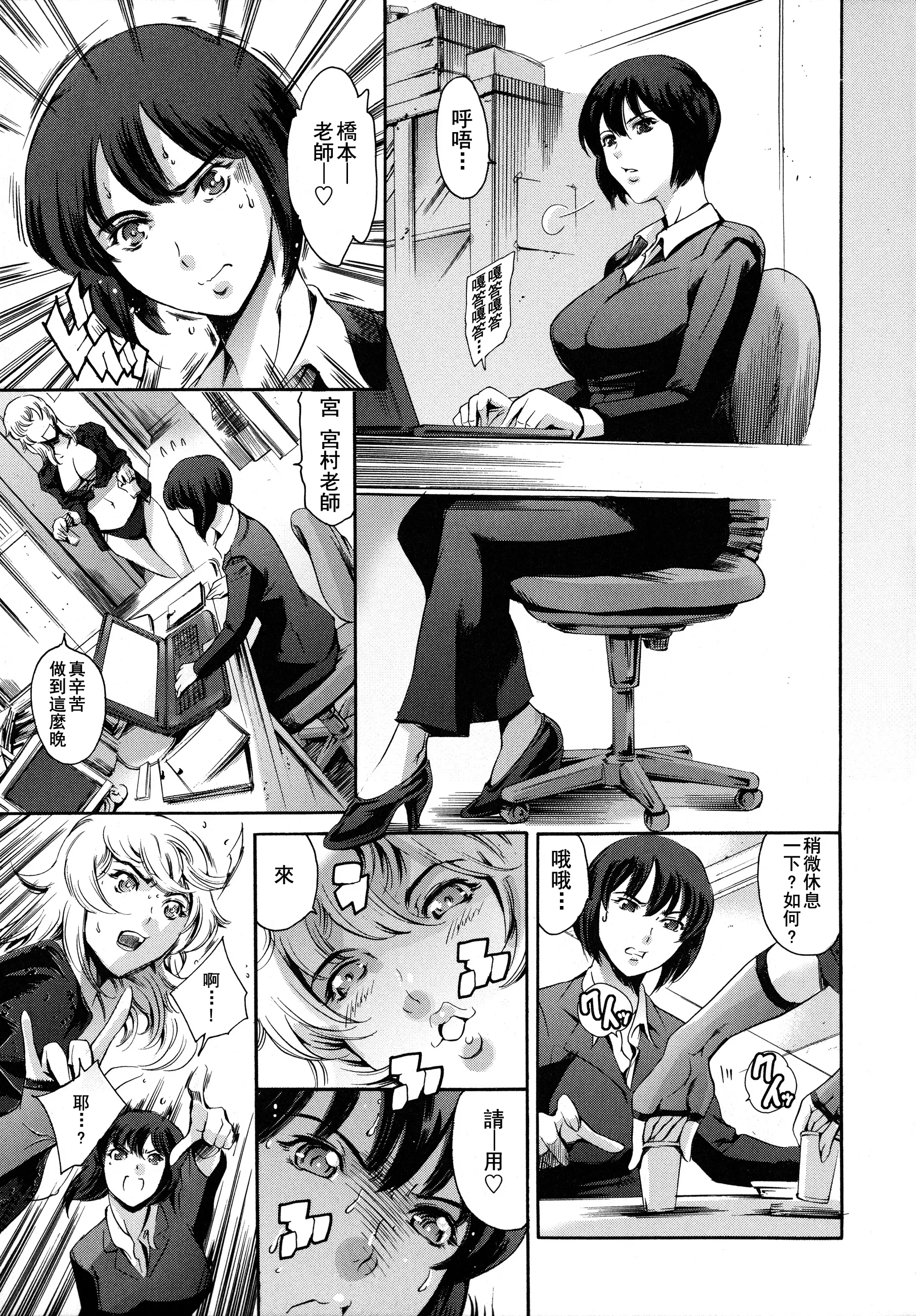 [まぐろ帝國]放課後奴隷倶楽部+2時限目+1 [中国翻訳][疏碼][DL版]