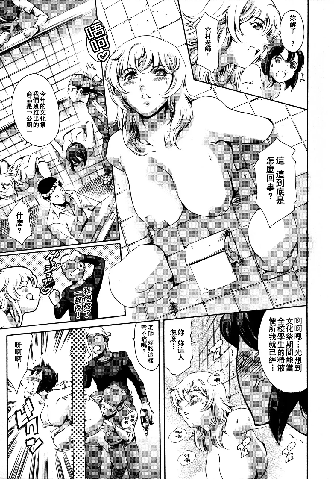 [まぐろ帝國]放課後奴隷倶楽部+2時限目+1 [中国翻訳][疏碼][DL版]