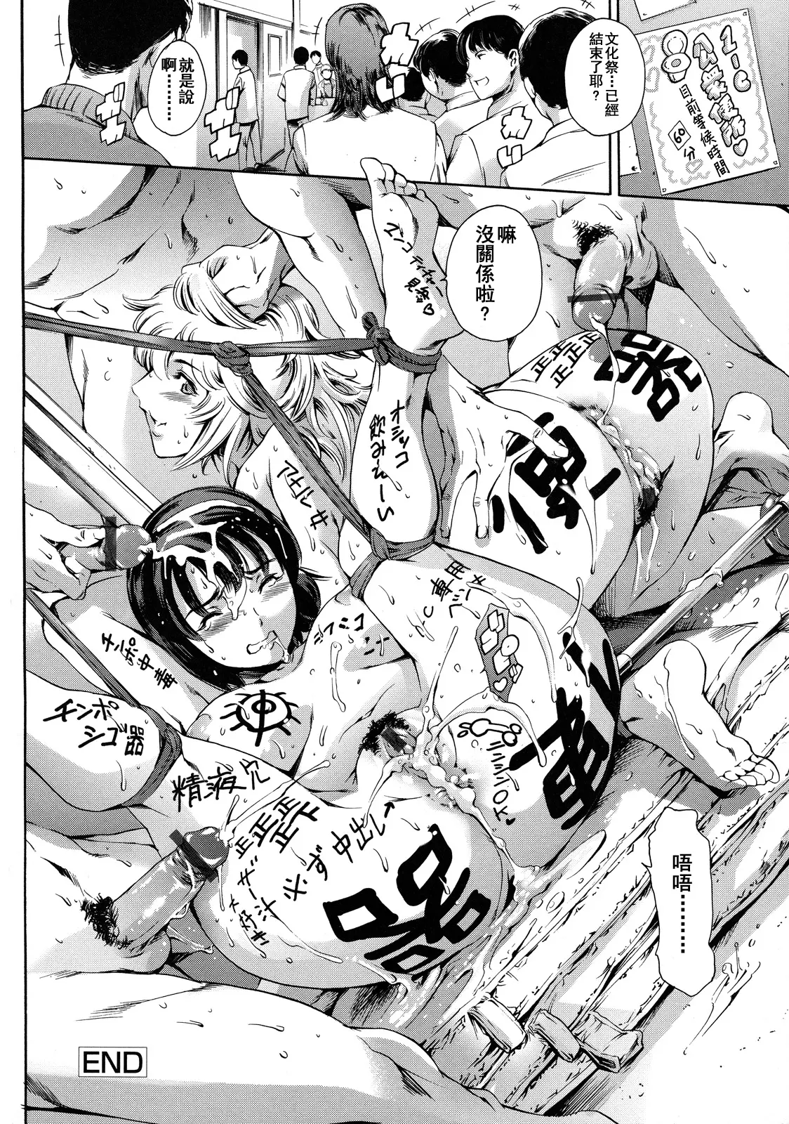 [まぐろ帝國]放課後奴隷倶楽部+2時限目+1 [中国翻訳][疏碼][DL版]
