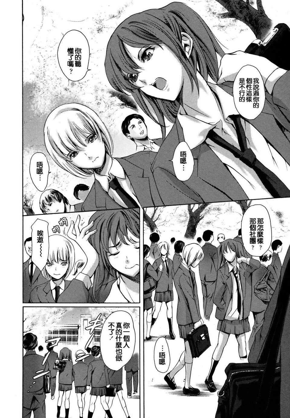 [まぐろ帝國]放課後奴隷倶楽部+2時限目+1 [中国翻訳][疏碼][DL版]