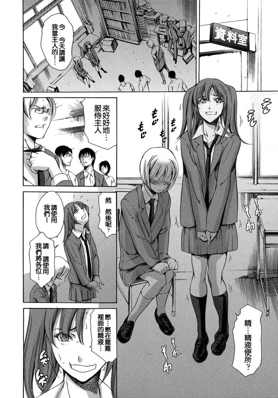 [まぐろ帝國]放課後奴隷倶楽部+2時限目+1 [中国翻訳][疏碼][DL版]