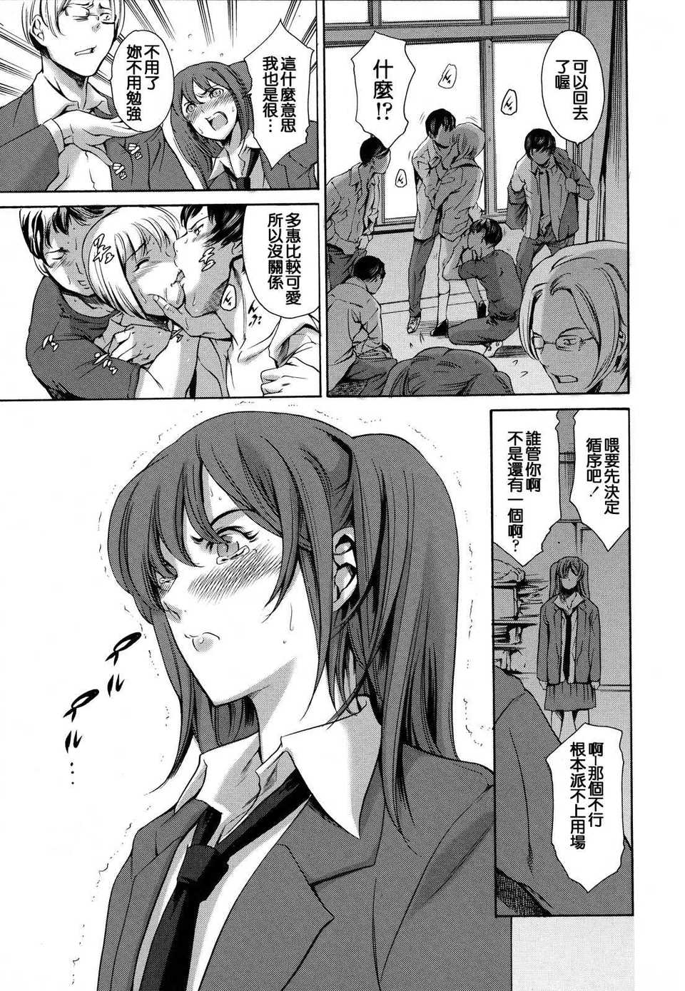 [まぐろ帝國]放課後奴隷倶楽部+2時限目+1 [中国翻訳][疏碼][DL版]