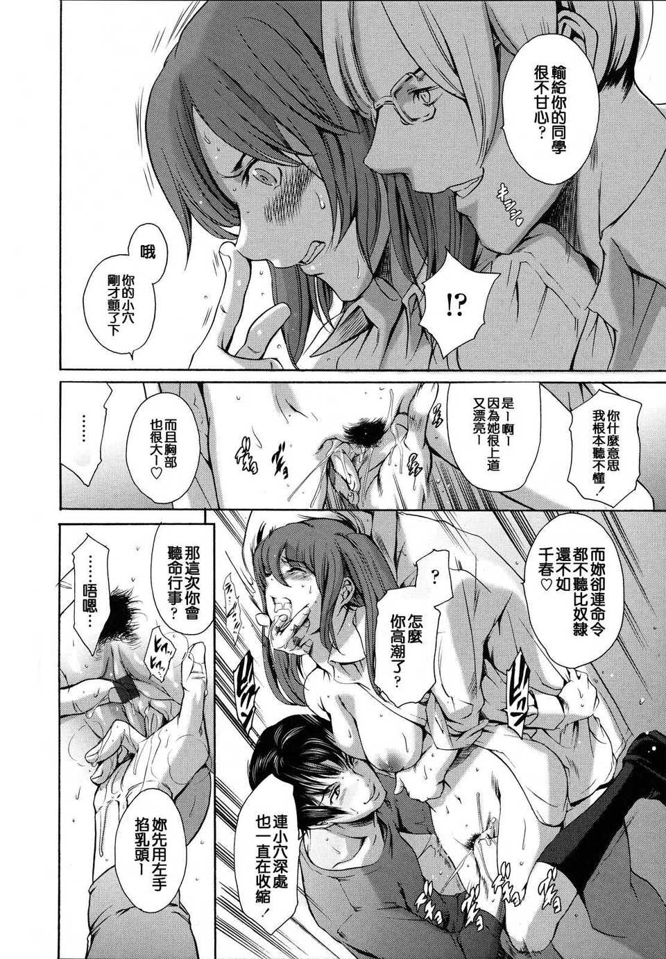 [まぐろ帝國]放課後奴隷倶楽部+2時限目+1 [中国翻訳][疏碼][DL版]