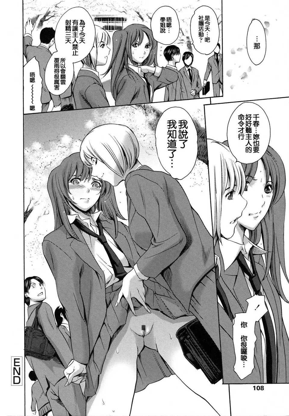 [まぐろ帝國]放課後奴隷倶楽部+2時限目+1 [中国翻訳][疏碼][DL版]