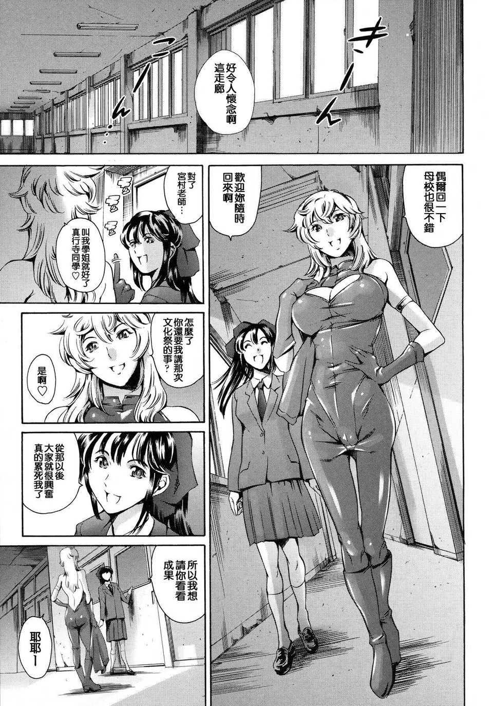 [まぐろ帝國]放課後奴隷倶楽部+2時限目+1 [中国翻訳][疏碼][DL版]