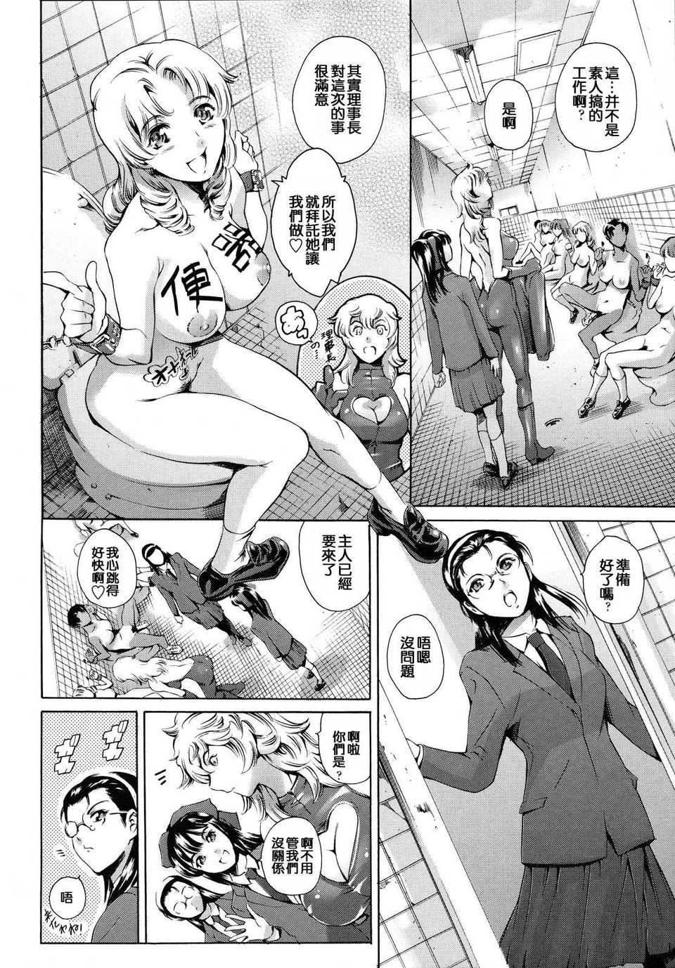 [まぐろ帝國]放課後奴隷倶楽部+2時限目+1 [中国翻訳][疏碼][DL版]