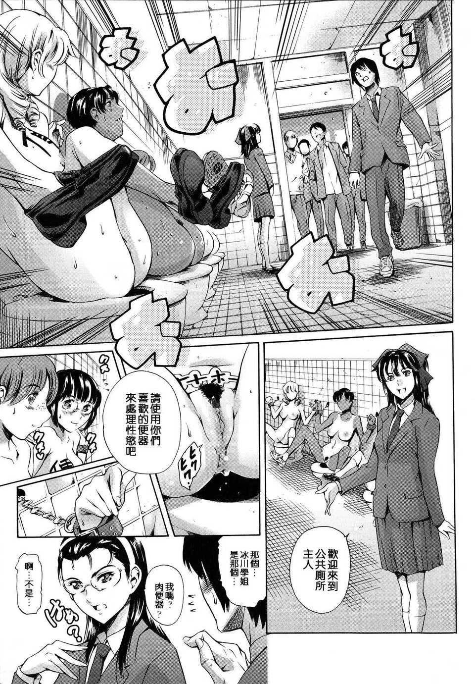 [まぐろ帝國]放課後奴隷倶楽部+2時限目+1 [中国翻訳][疏碼][DL版]