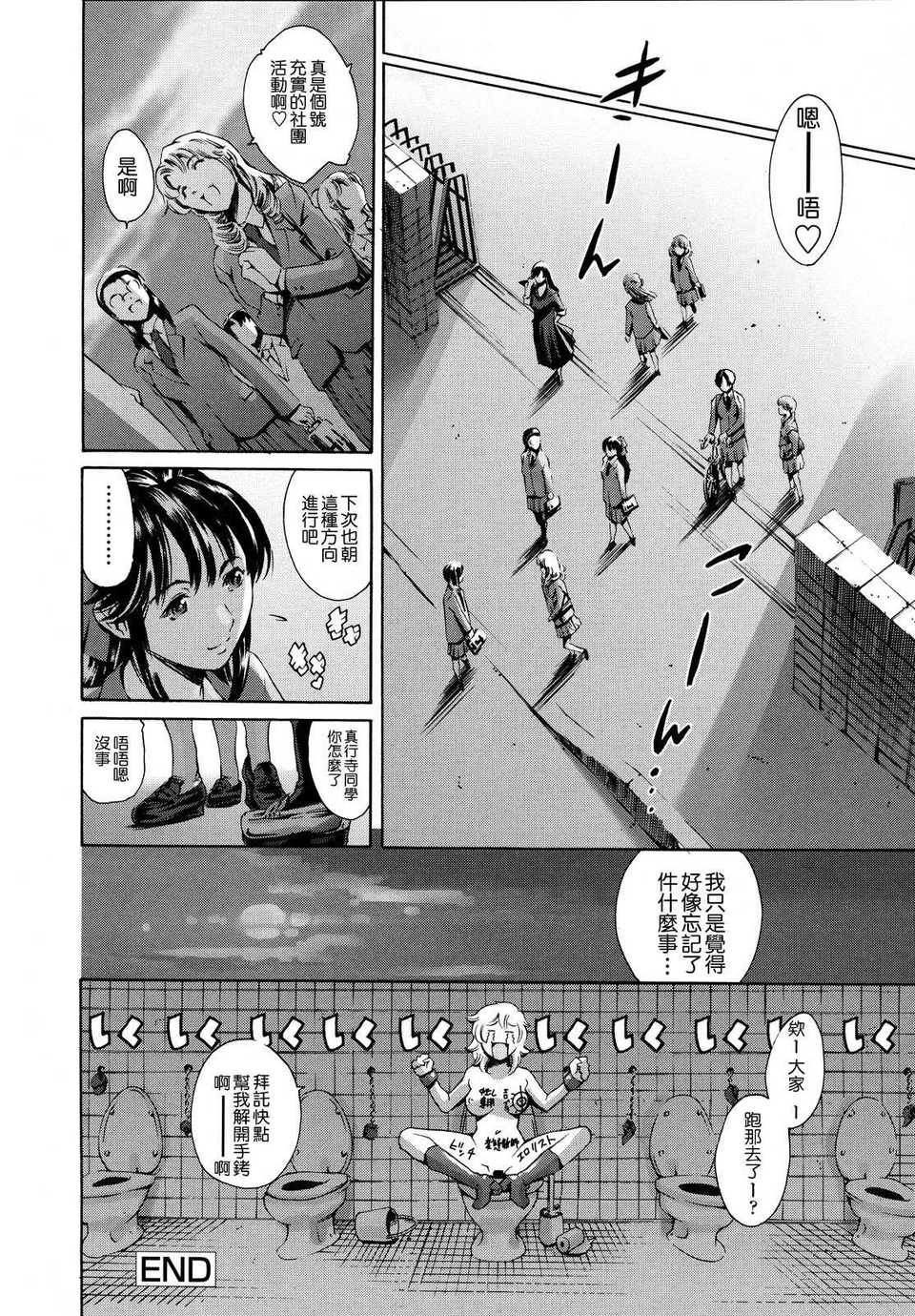 [まぐろ帝國]放課後奴隷倶楽部+2時限目+1 [中国翻訳][疏碼][DL版]